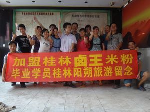 桂林米粉培训技术学员32